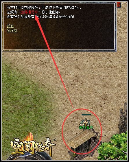 进入“扶桑国”的“出海通行令”如何获得?