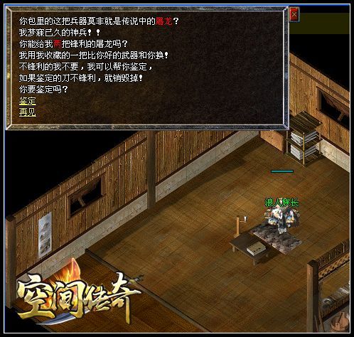玛法大陆第一魔刀“嗜血屠龙刀”获得攻略