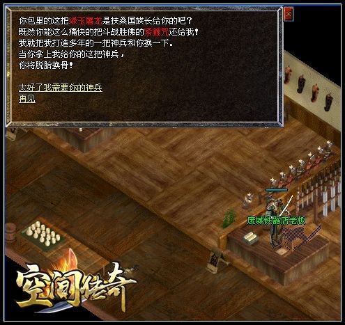 玛法大陆第一魔刀“嗜血屠龙刀”获得攻略