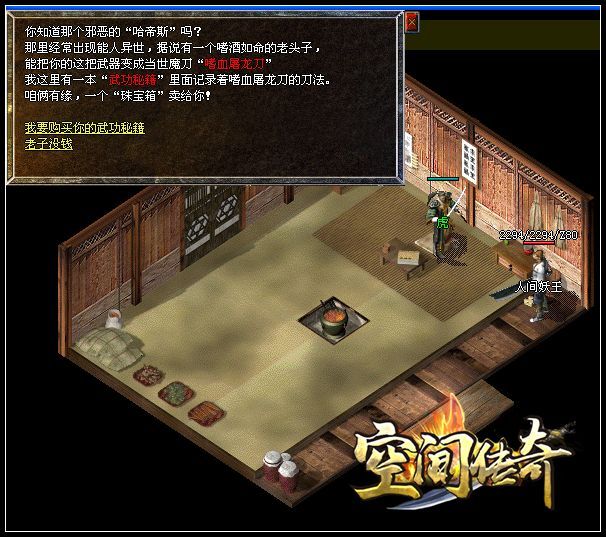 玛法大陆第一魔刀“嗜血屠龙刀”获得攻略
