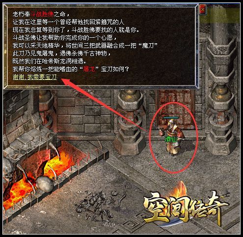 玛法大陆第一魔刀“嗜血屠龙刀”获得攻略
