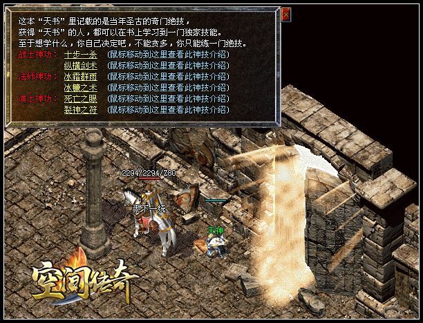关于玛法史记记载的“天书”是什么?如何寻找这本天书?