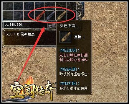 关于在游戏里爆出的各种“布料”的用途和使用步骤