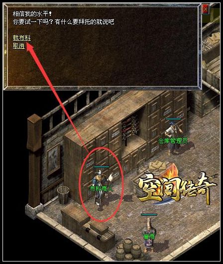 关于在游戏里爆出的各种“布料”的用途和使用步骤
