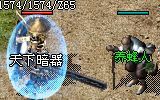 天下暗器“噬血针”